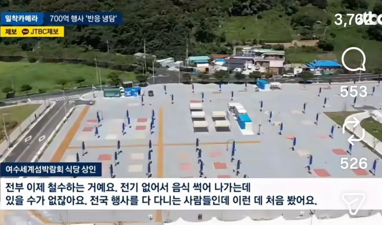 700억 들인 여수 세계섬박람회 참사 수준 근황