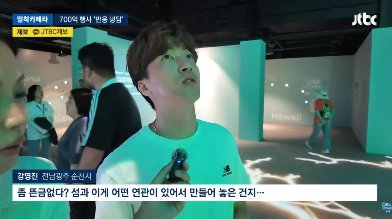 700억 들인 여수 세계섬박람회 참사 수준 근황