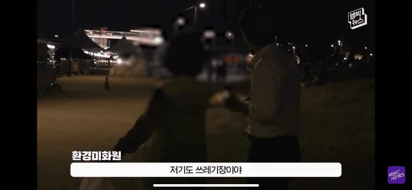 불꽃축제 쓰레기 난장판