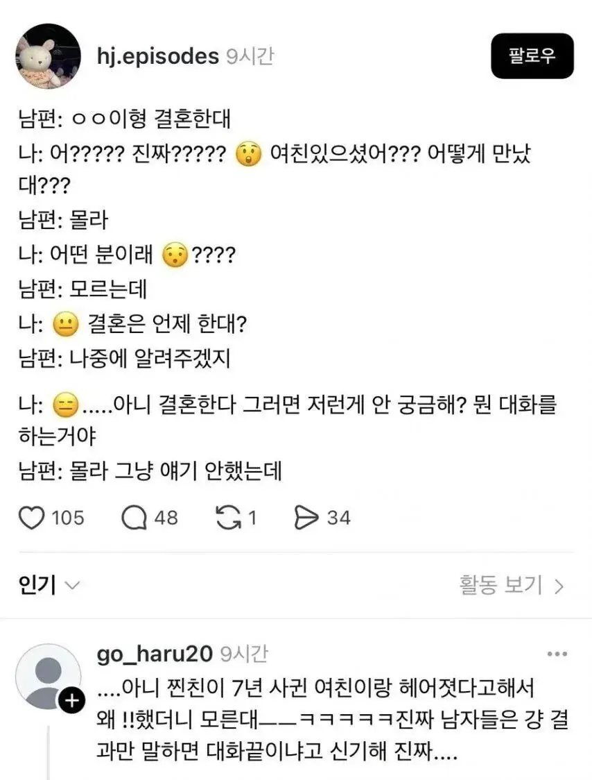 여자들이 절대 이해 못 한다는 남성들의 극단적인 대화 요약력