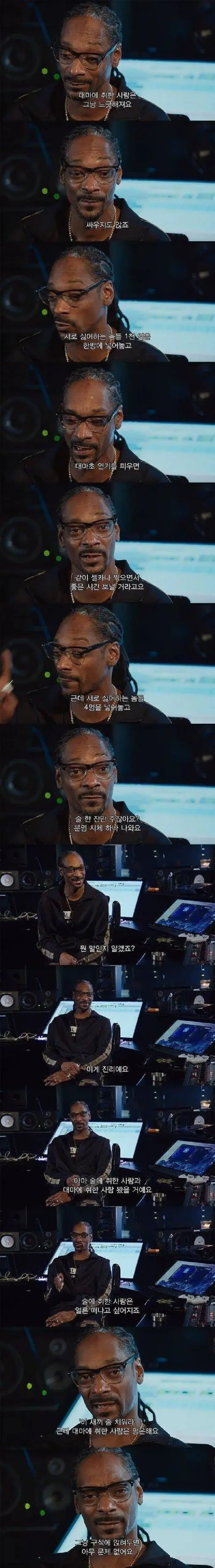 대마초 GOAT가 말하는 대마와 술의 차이