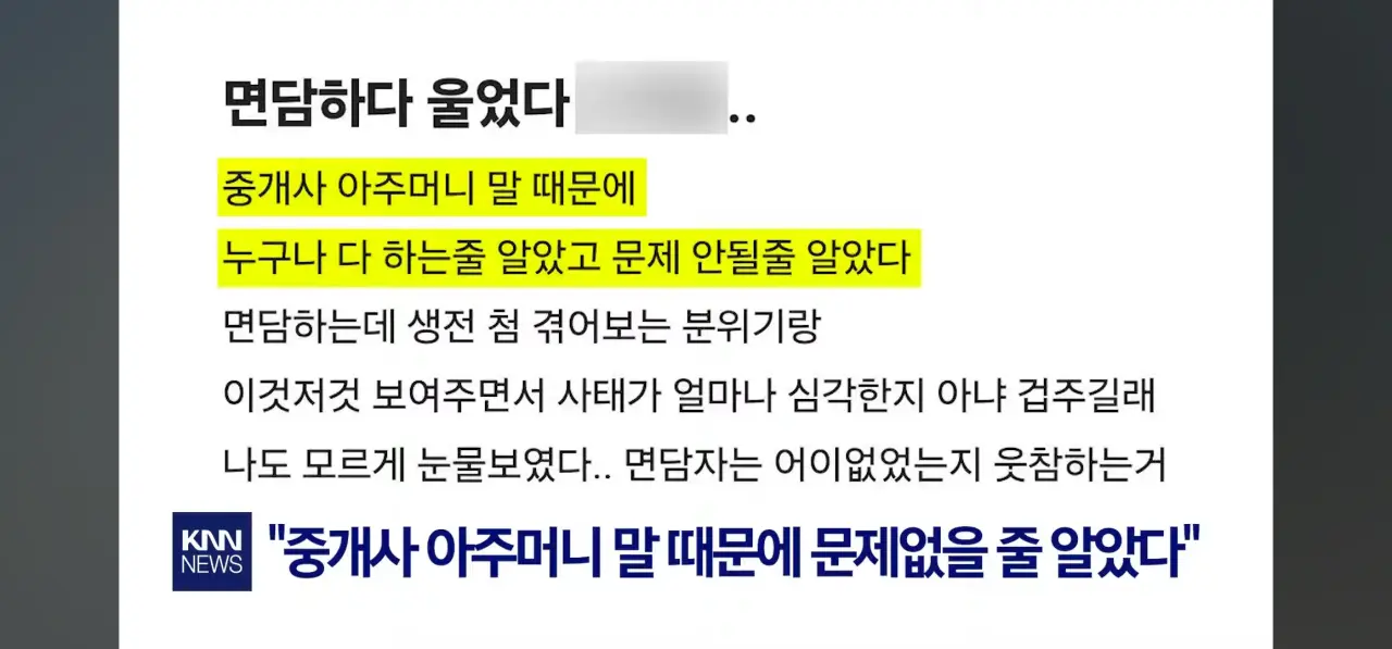 삼성전자 월세 부정수급 사태 터지자마자 대형 소송판 노리
