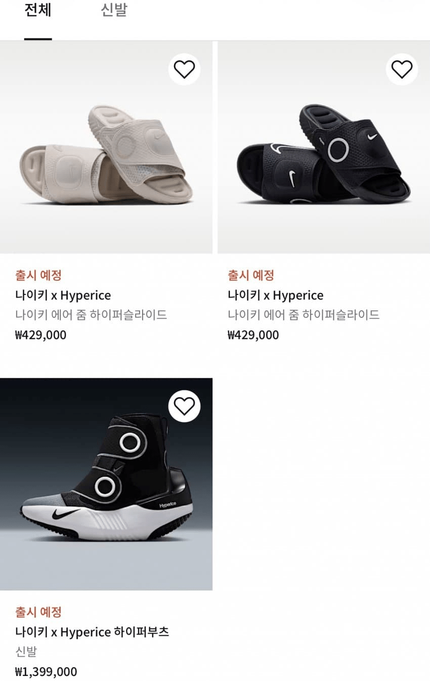 나이키 근황