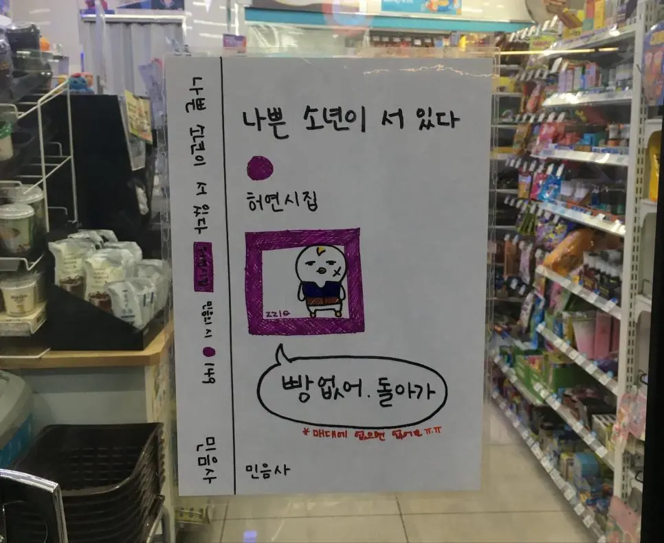 매대에 없으면 없어요 ㅠ.ㅠ