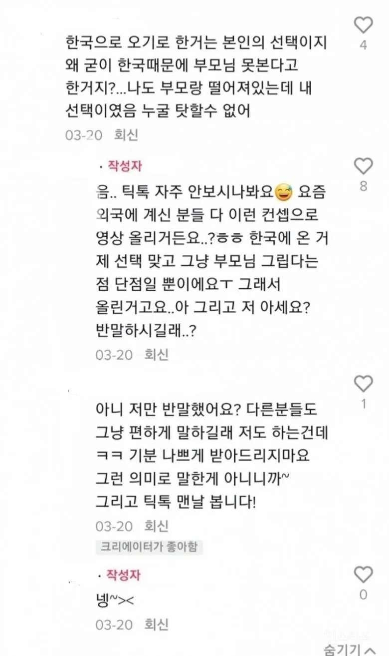 한국어로 기싸움하는 백인 여성들
