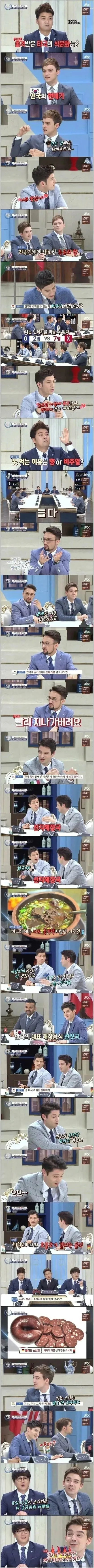 외국인들이 싫어한다는 한국음식
