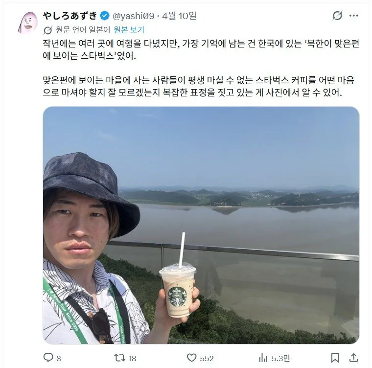 북한인들 놀리러 일본인들이 자주 간다는 한국 관광지