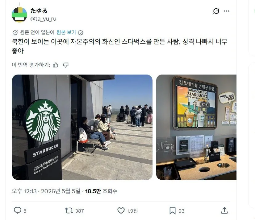 북한인들 놀리러 일본인들이 자주 간다는 한국 관광지