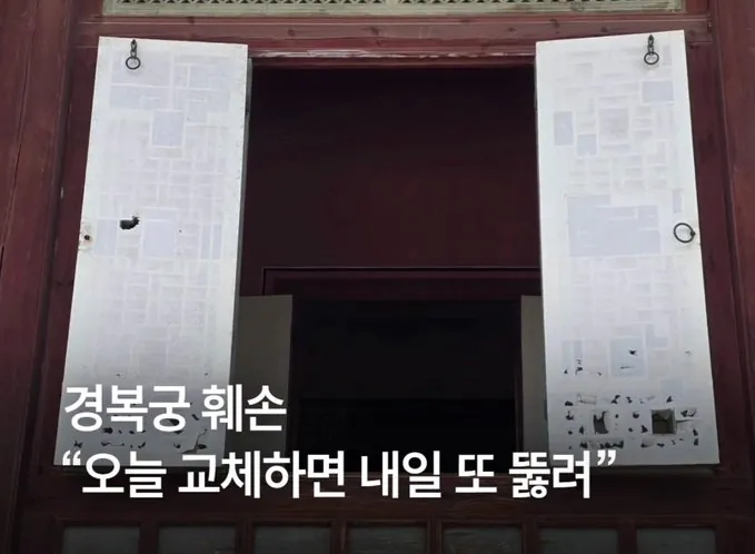 경복궁 한지 문창살 훼손하는 몰상식한 사람들ㄷㄷㄷ