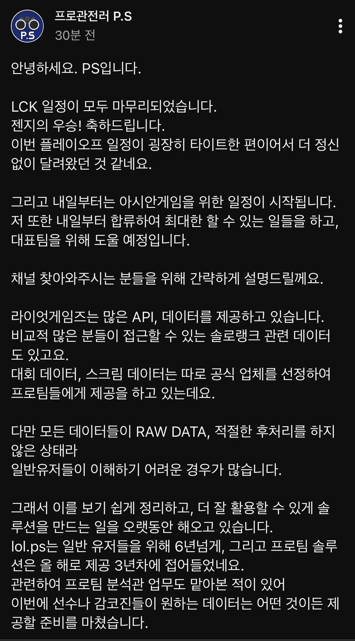 국대 분석관 합류 완료 금메달 가보자고