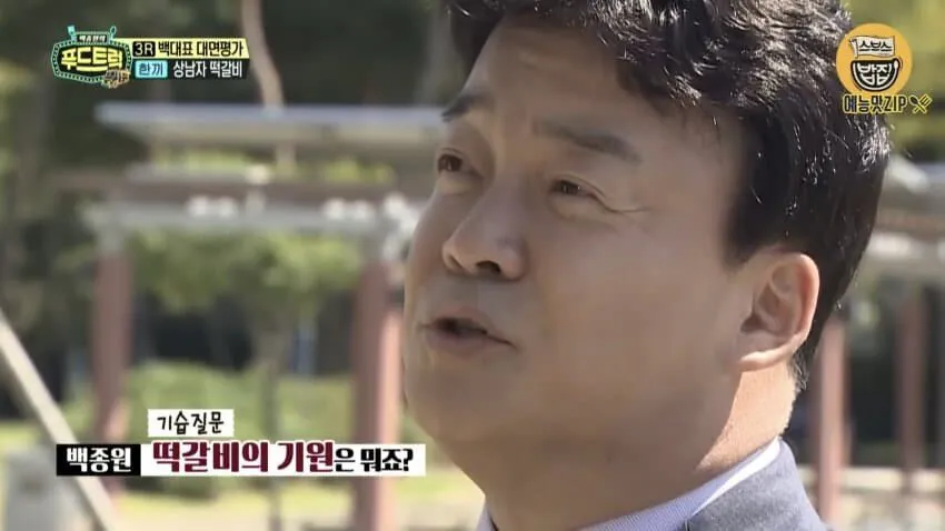 부메랑으로 돌아온 백종원의 명대사