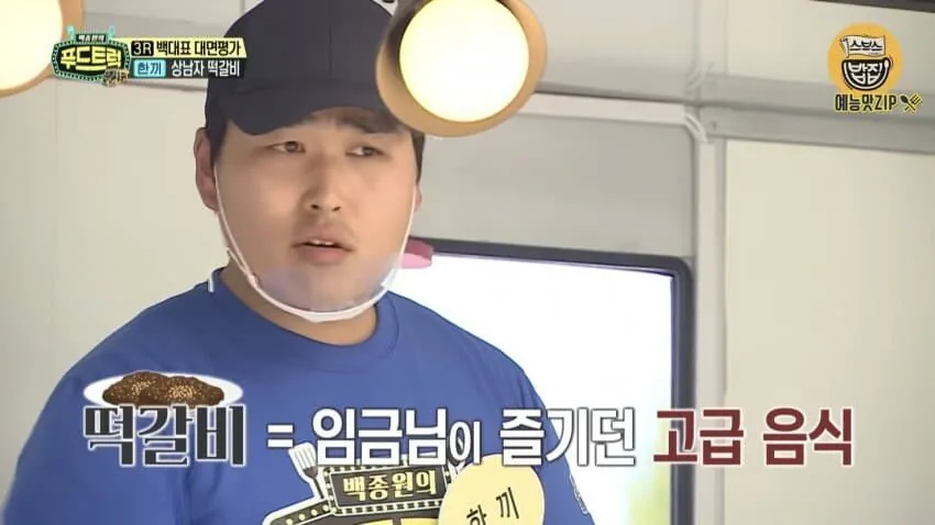 부메랑으로 돌아온 백종원의 명대사