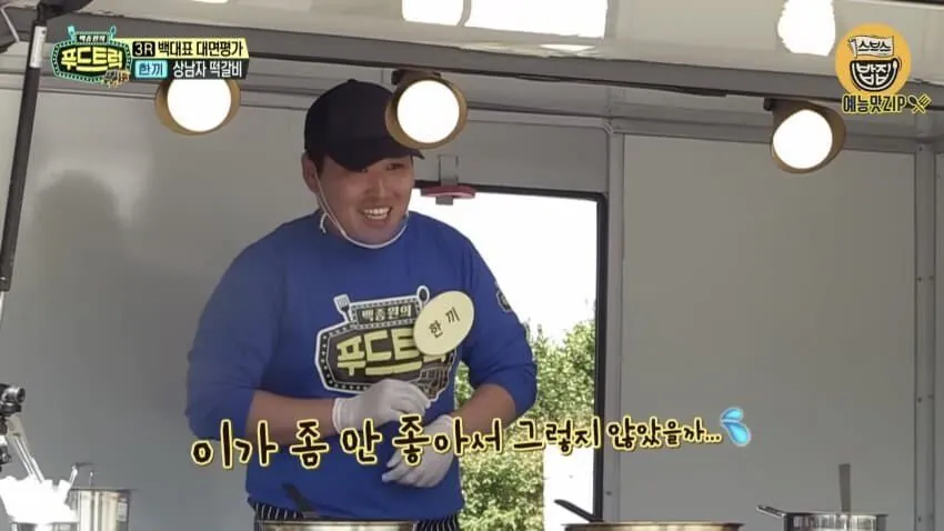 부메랑으로 돌아온 백종원의 명대사