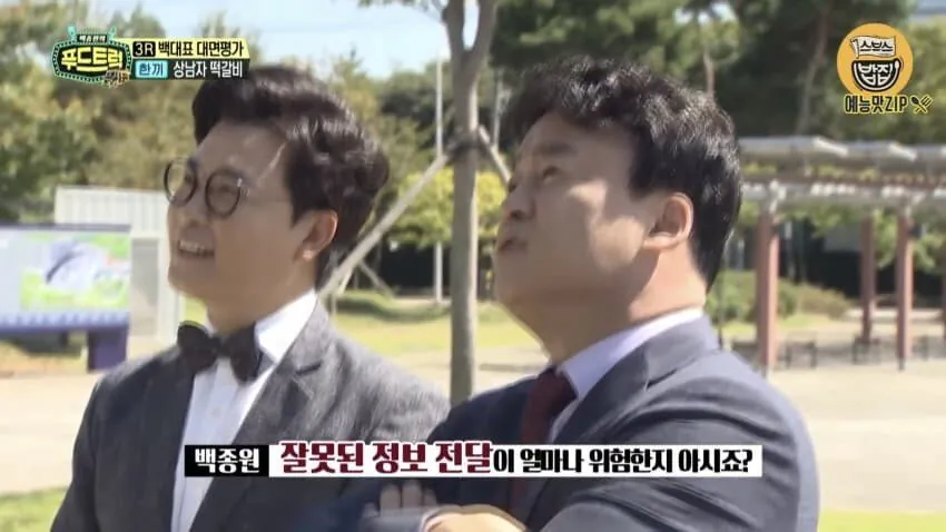 부메랑으로 돌아온 백종원의 명대사