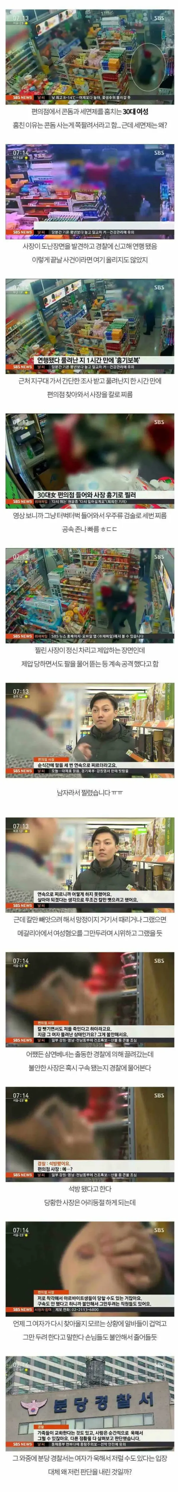 여자가 남자를 칼로 찌른