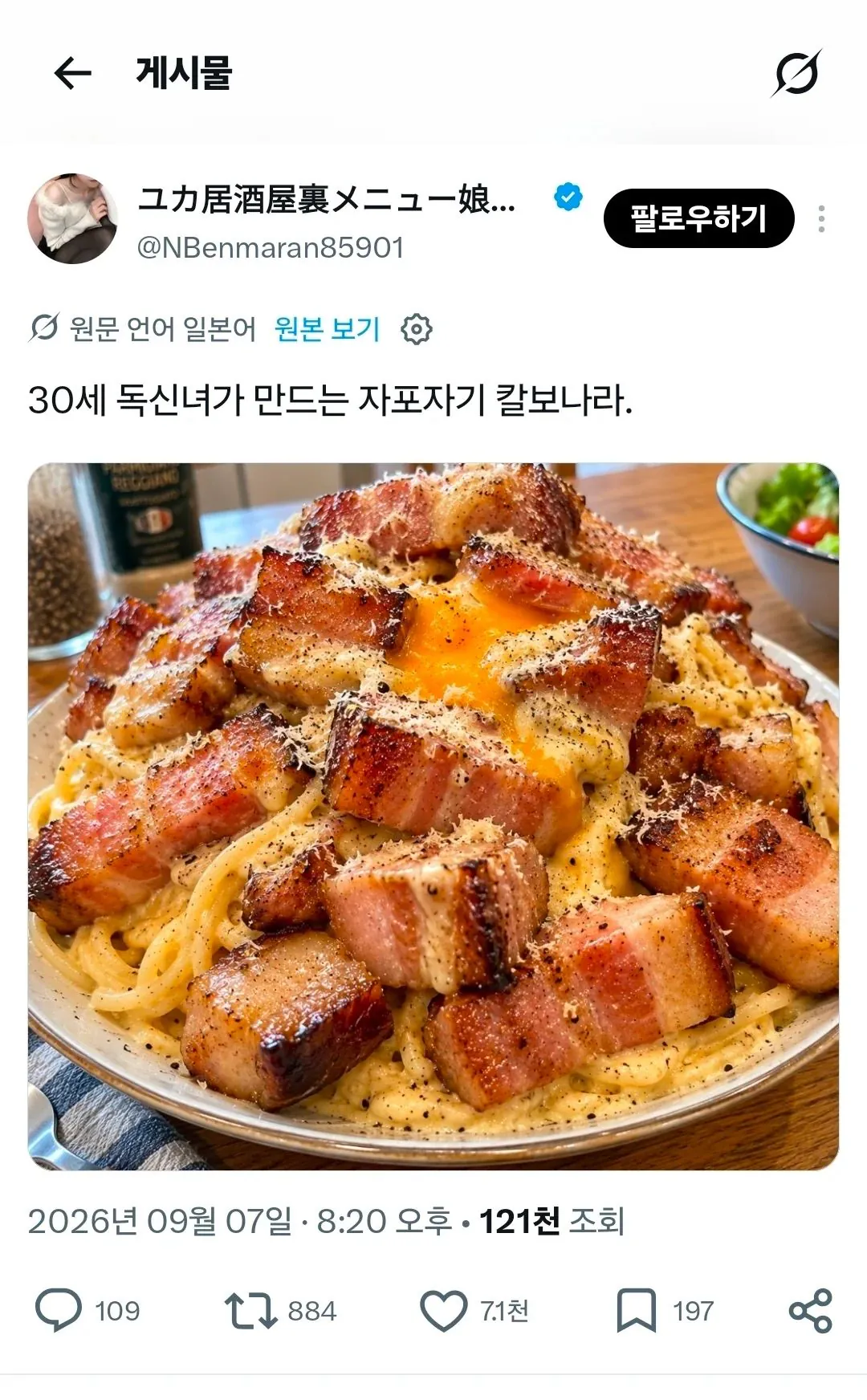 30대 독신녀의 자포자기 식단