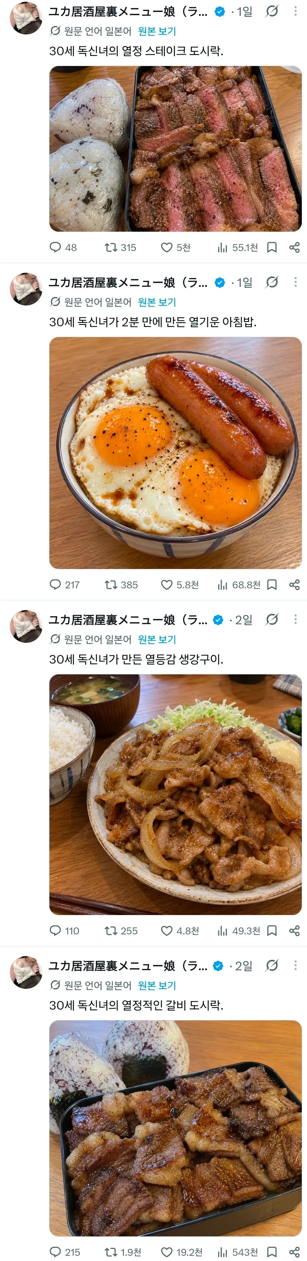 30대 독신녀의 자포자기 식단
