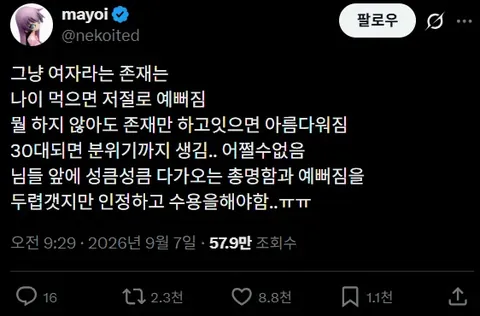 그냥 여자라는 존재는 나이 먹으면 저절로 예뻐짐