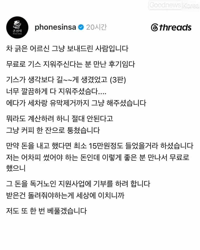 누가 차 긁었다고 연락옴