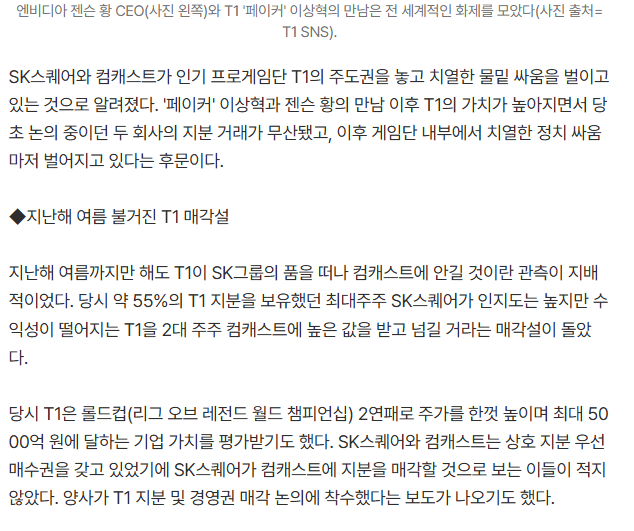 SK vs 컴캐스트 경영권 전쟁 개막