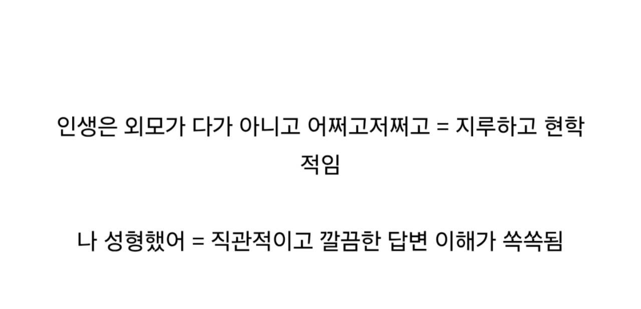 선생님은 예쁜데 왜 공부했어요? 질문에 최고로 현명한 답변