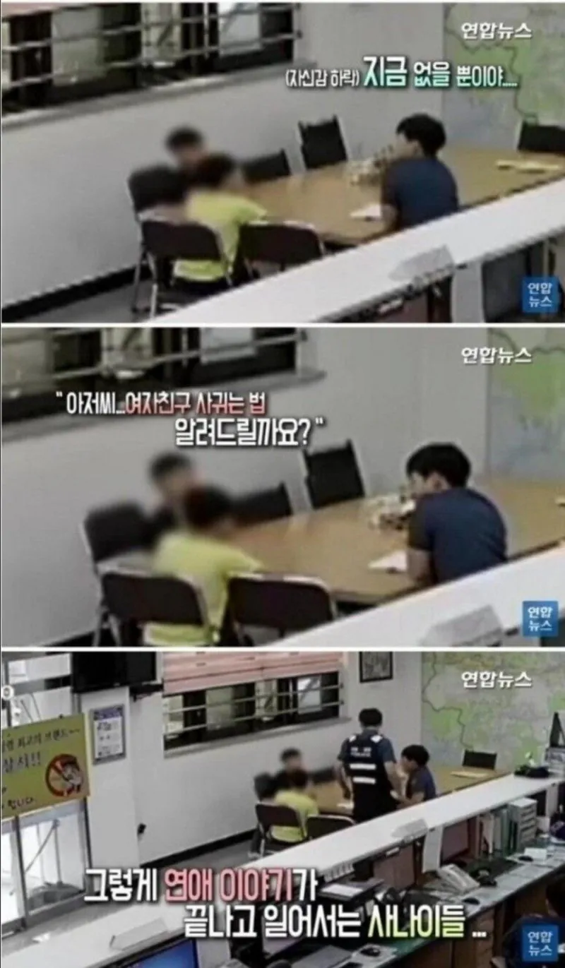 아저씨 여자친구 사귀는 법 알려드릴까요?