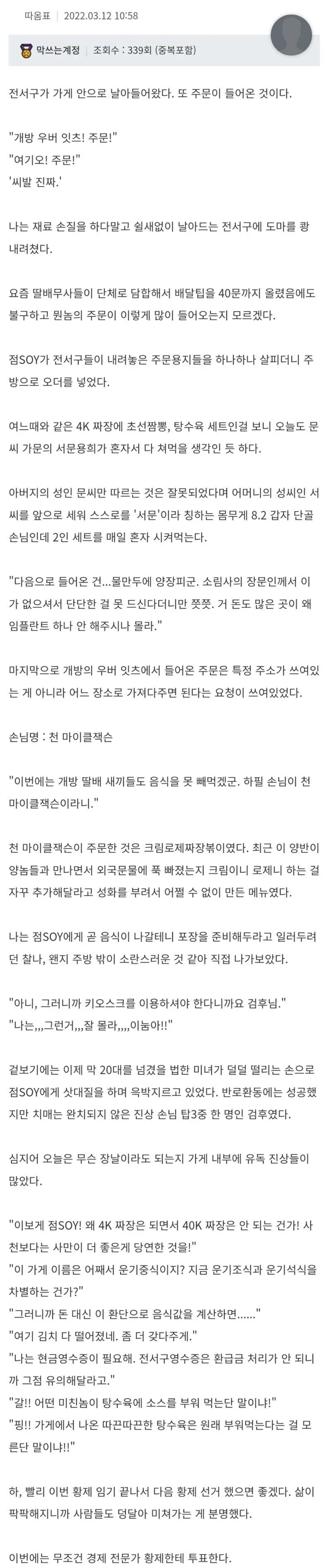 정통무협
