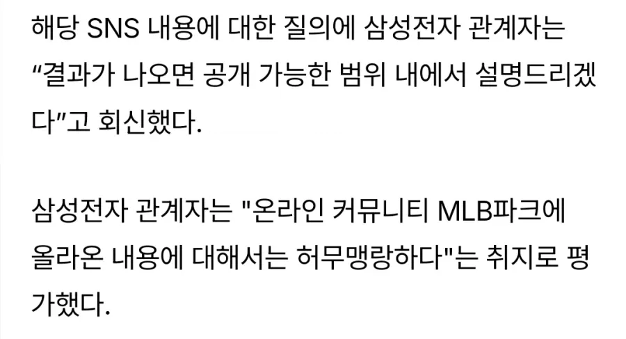 삼성전자 부정수급 징계 근황