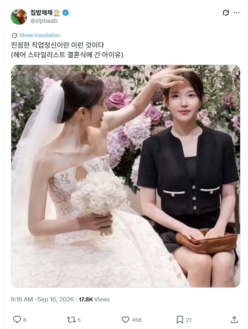 아이유 헤어 디자이너의 미친 직업정신ㅋㅋㅋ