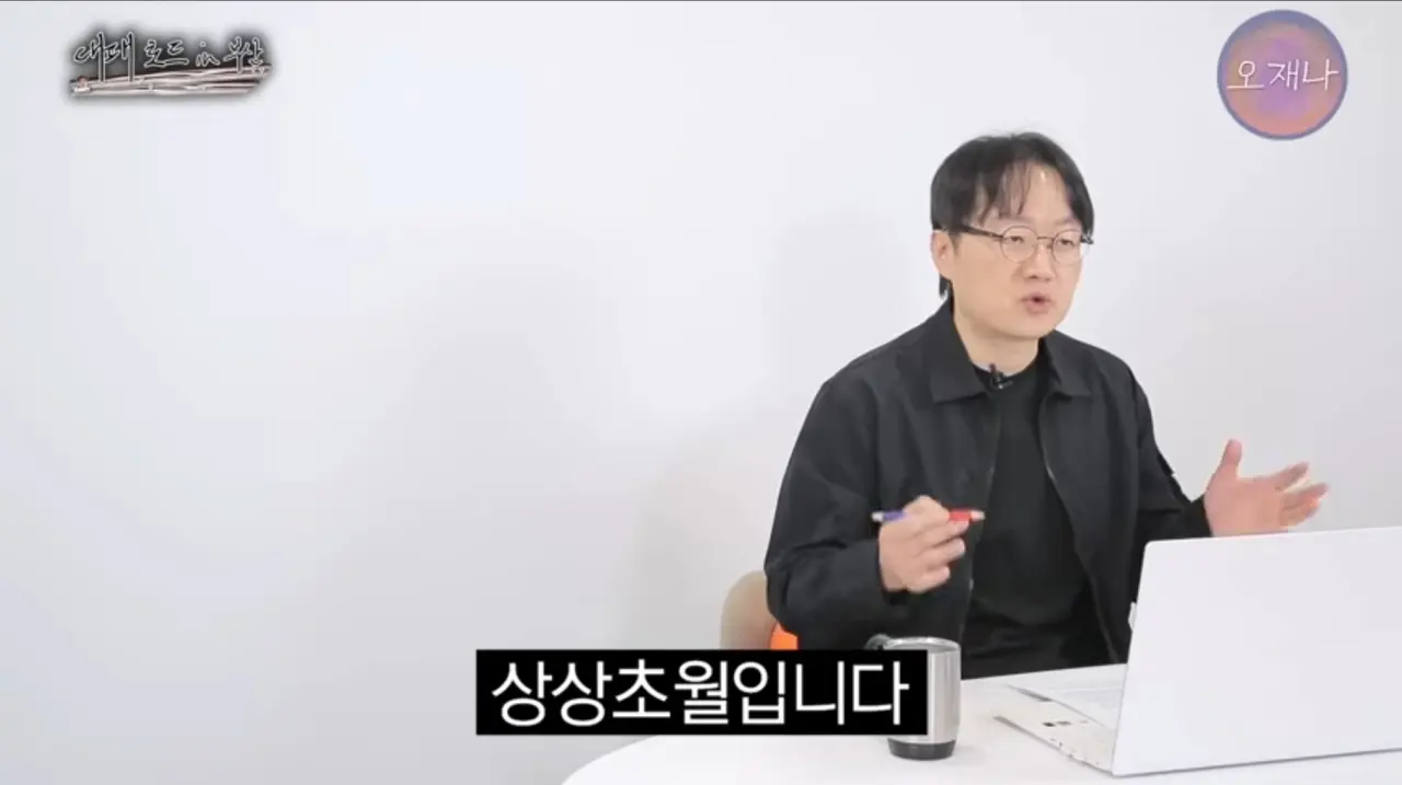 김재환 PD 매운맛 기획 레전드