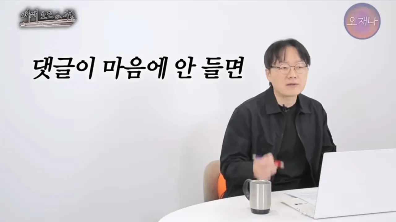 김재환 PD 매운맛 기획 레전드