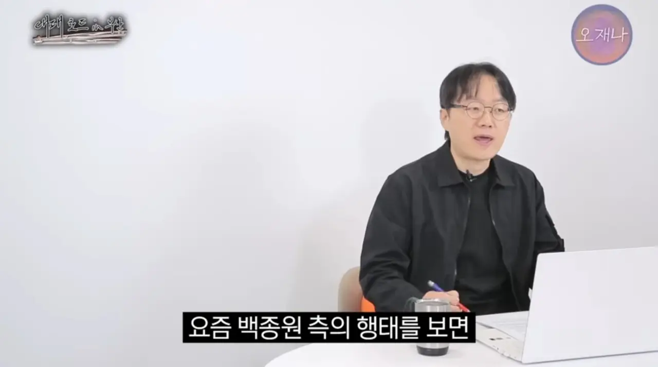 오재나 김재환pd 다음 컨텐츠 ㅋㅋ
