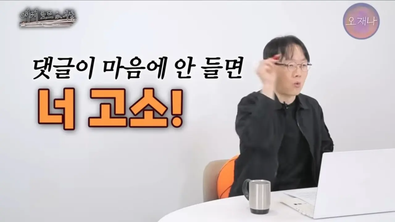오재나 김재환pd 다음 컨텐츠 ㅋㅋ