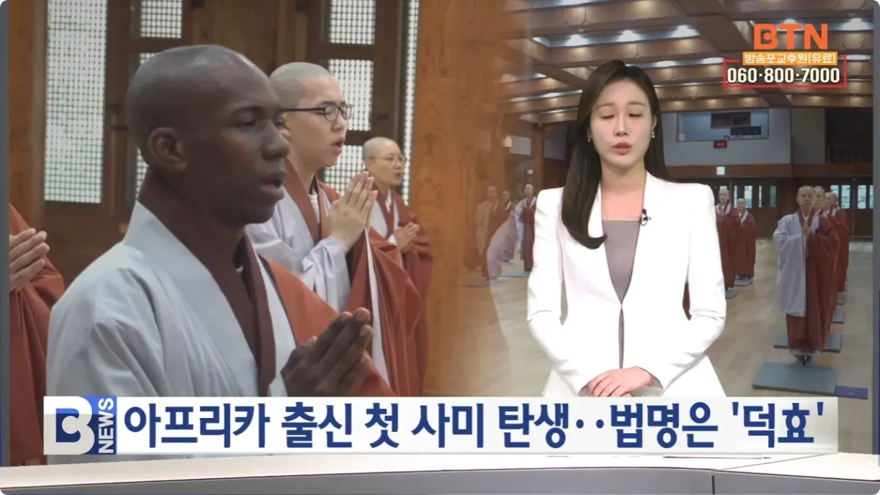 세계화된 K불교 근황