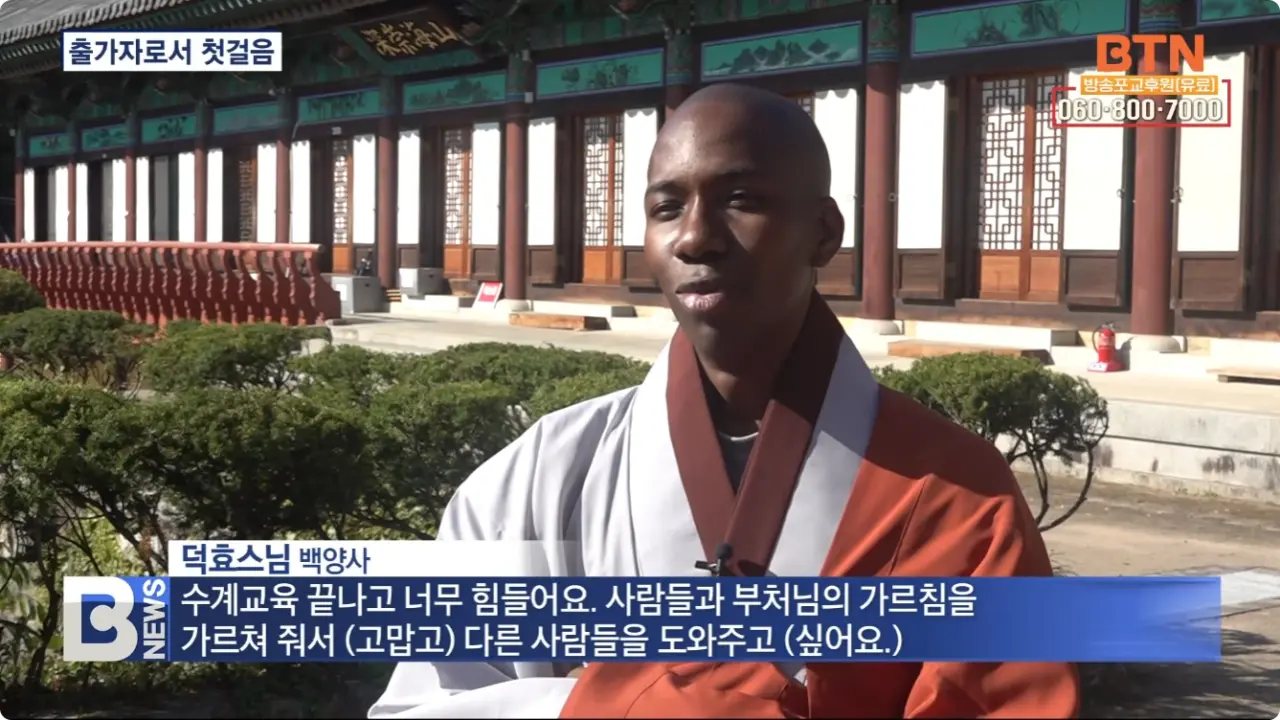 세계화된 K불교 근황