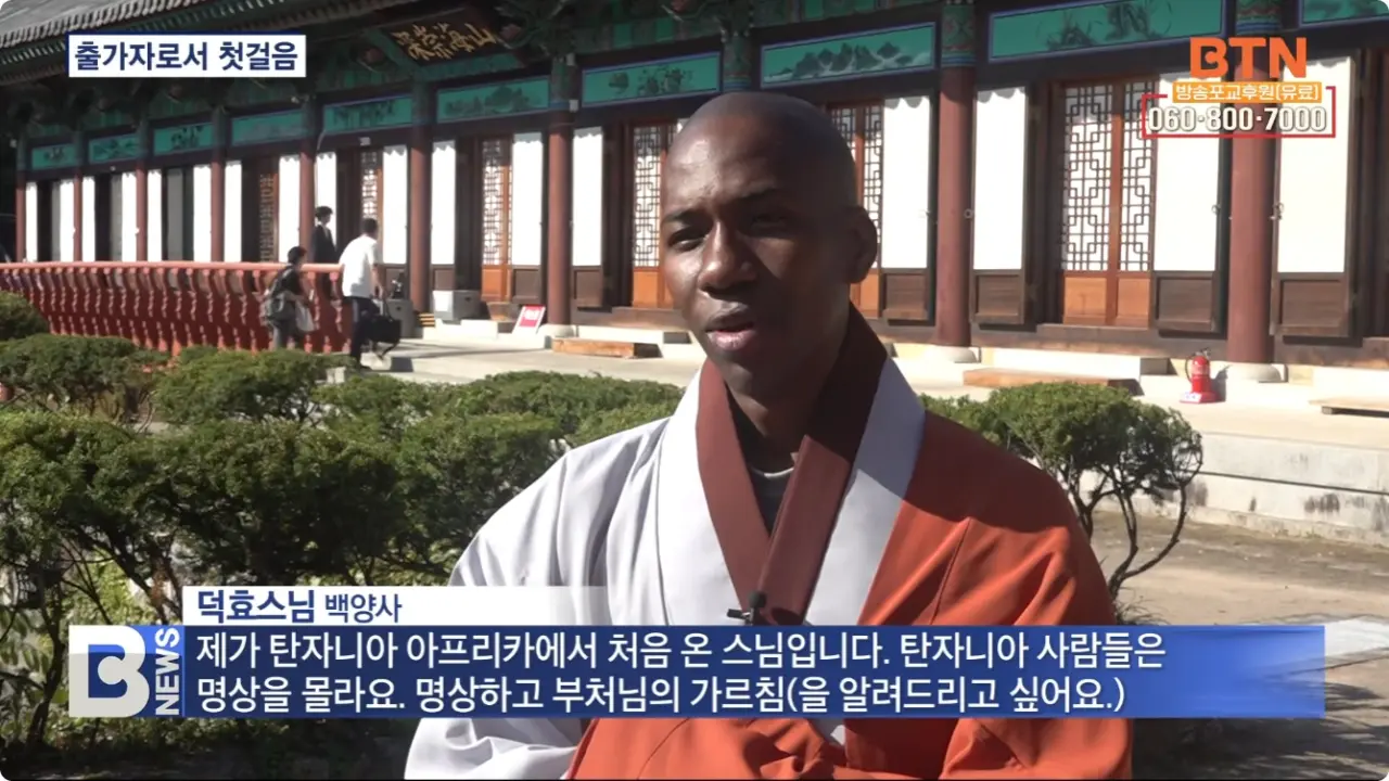 세계화된 K불교 근황