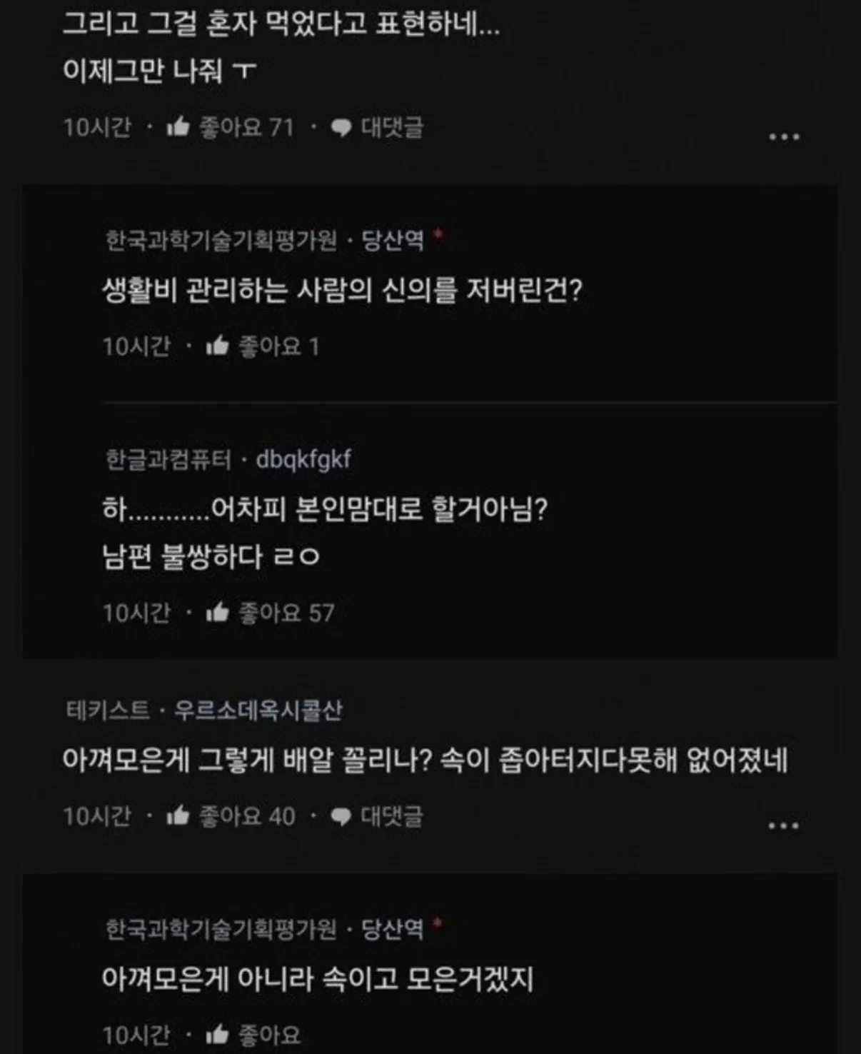 남편 비상금