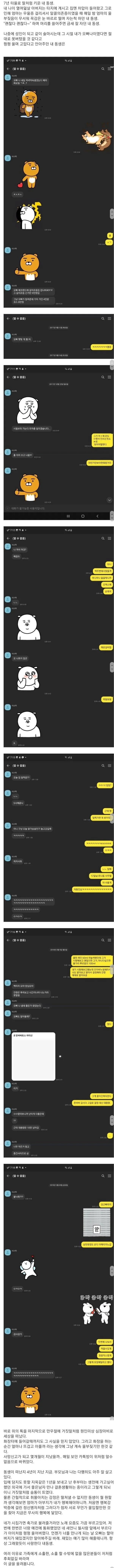 딸처럼 키운 7년터울
