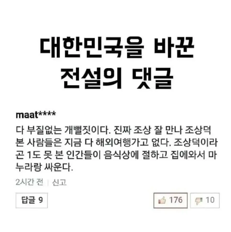 진짜 조상 잘 만난 사람과 아닌 사람의 명절 차이점ㅋㅋㅋㅋ