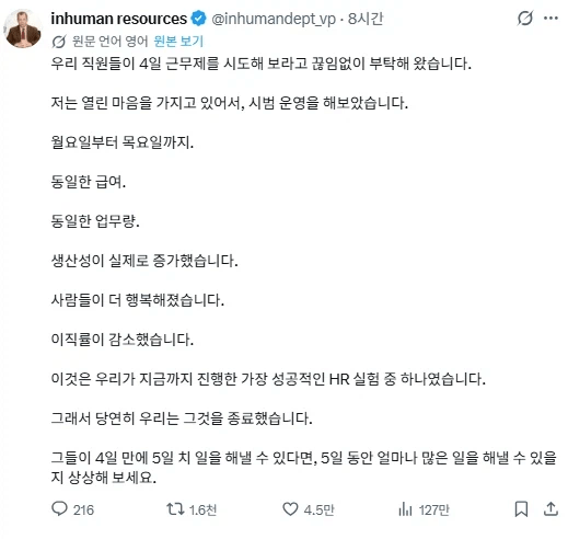 사장의 사악한 결론 짤
