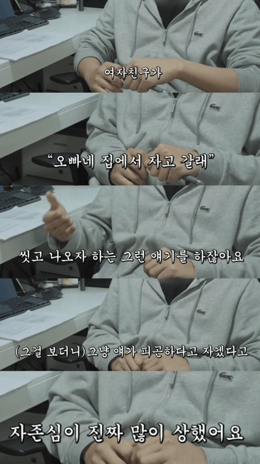 고추 작은 남자 인터뷰