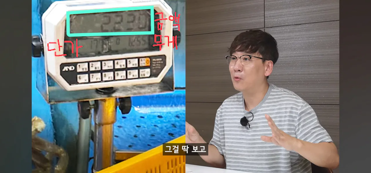 수산시장 저울치기 근황