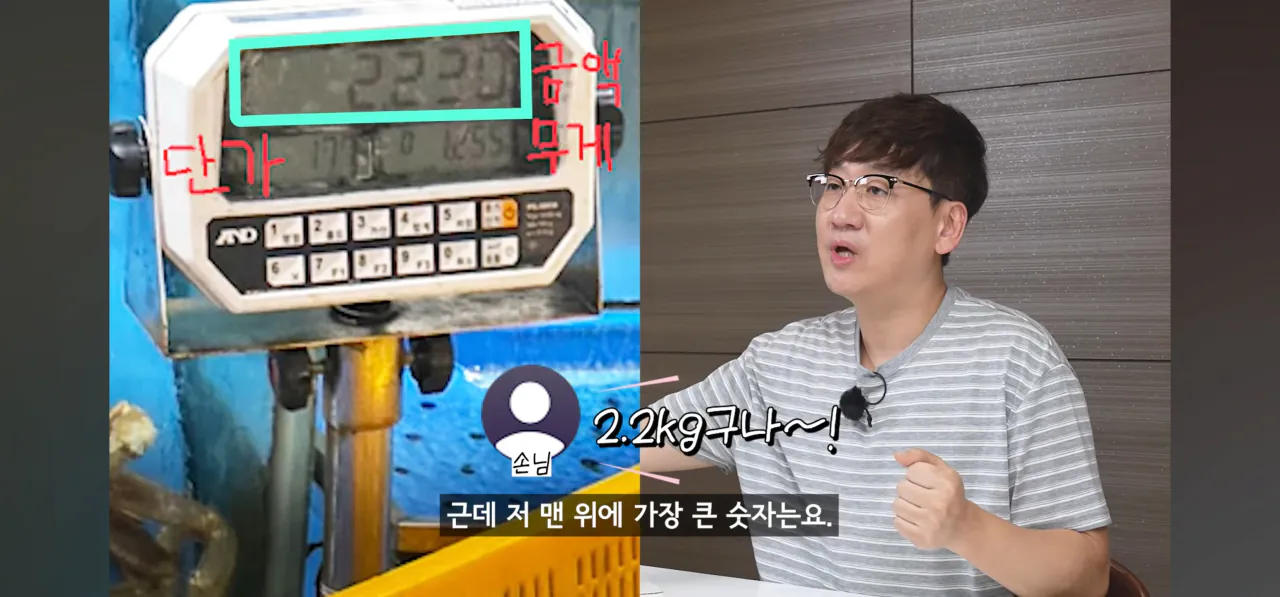 수산시장 저울치기 근황