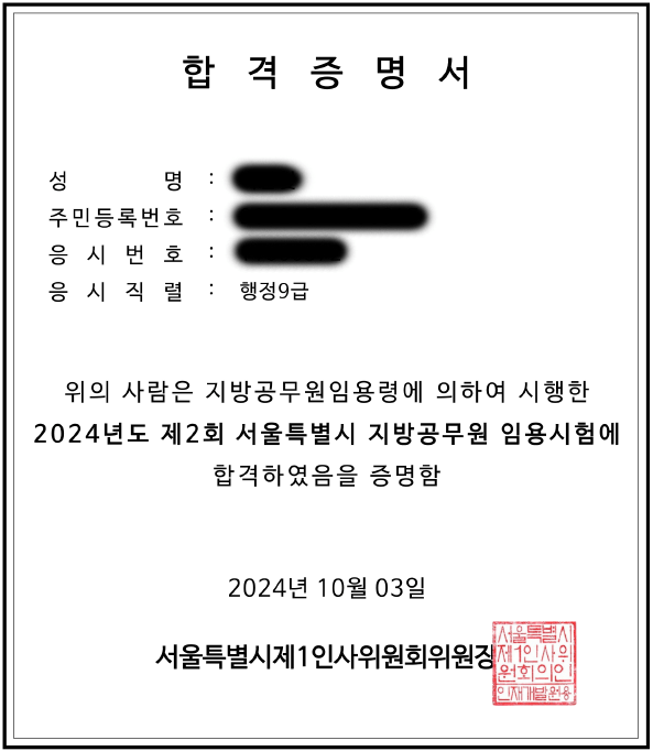 97년생 30살인데 합격장 올리면 없어보임?