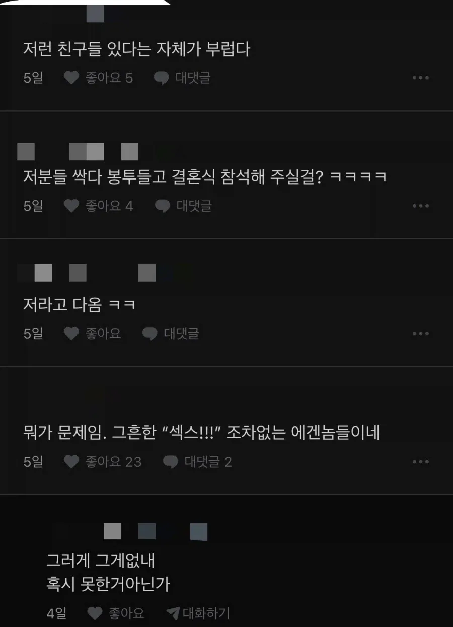 여자들은 이해못하는 남자들의 세상