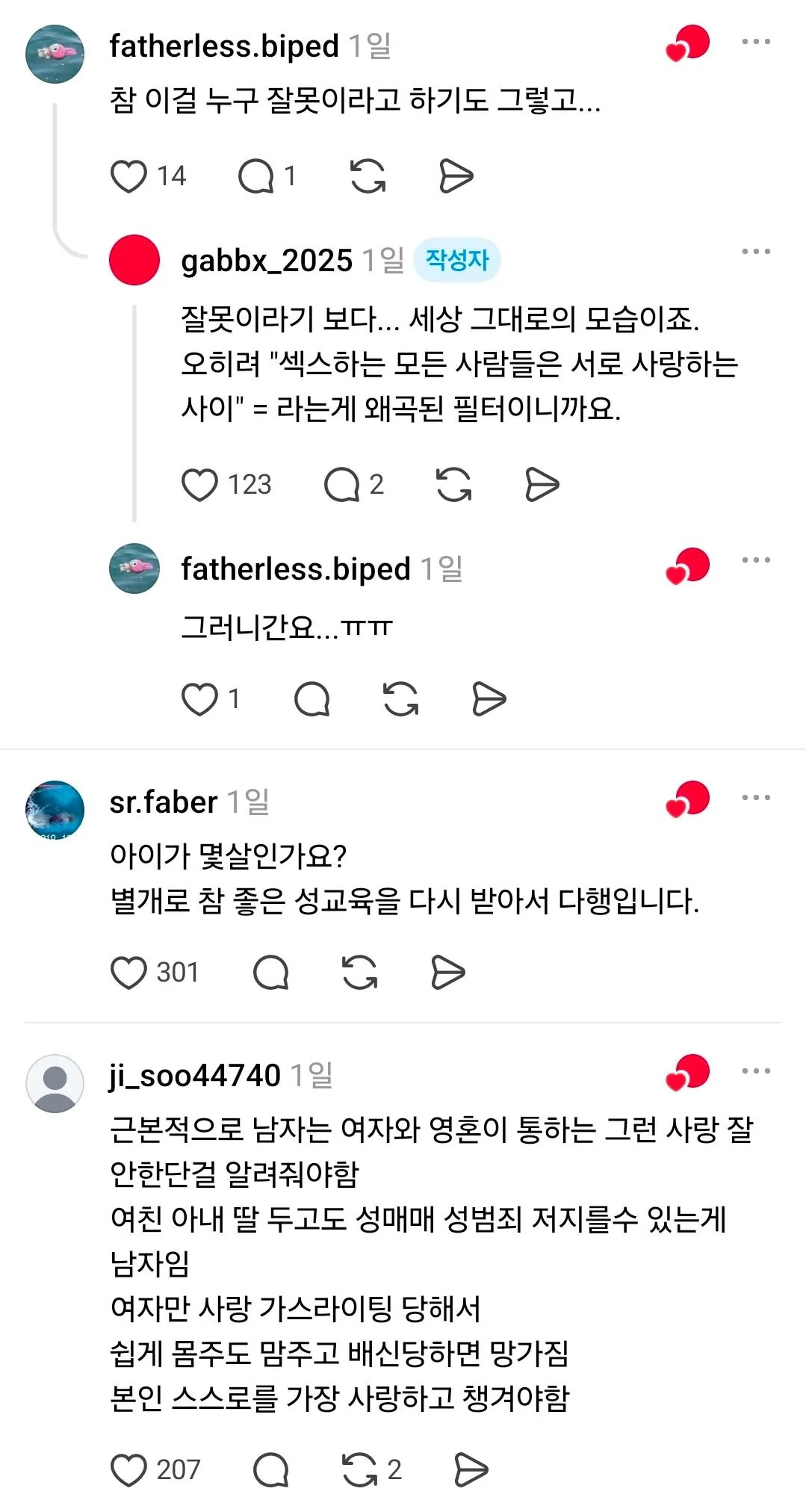 엄마가 직접 알려주는 성교육