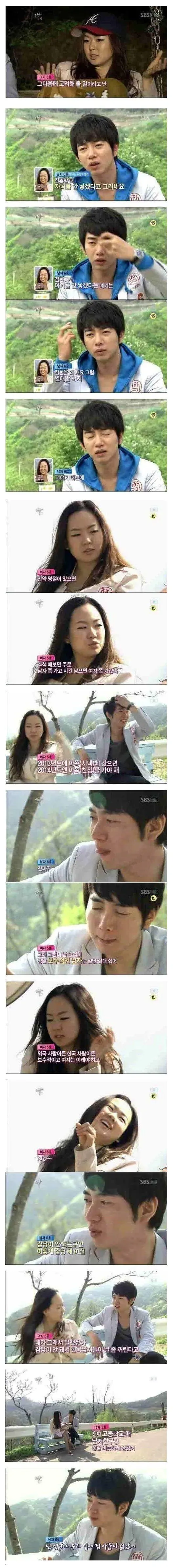 13년전 연애프로그램 드립