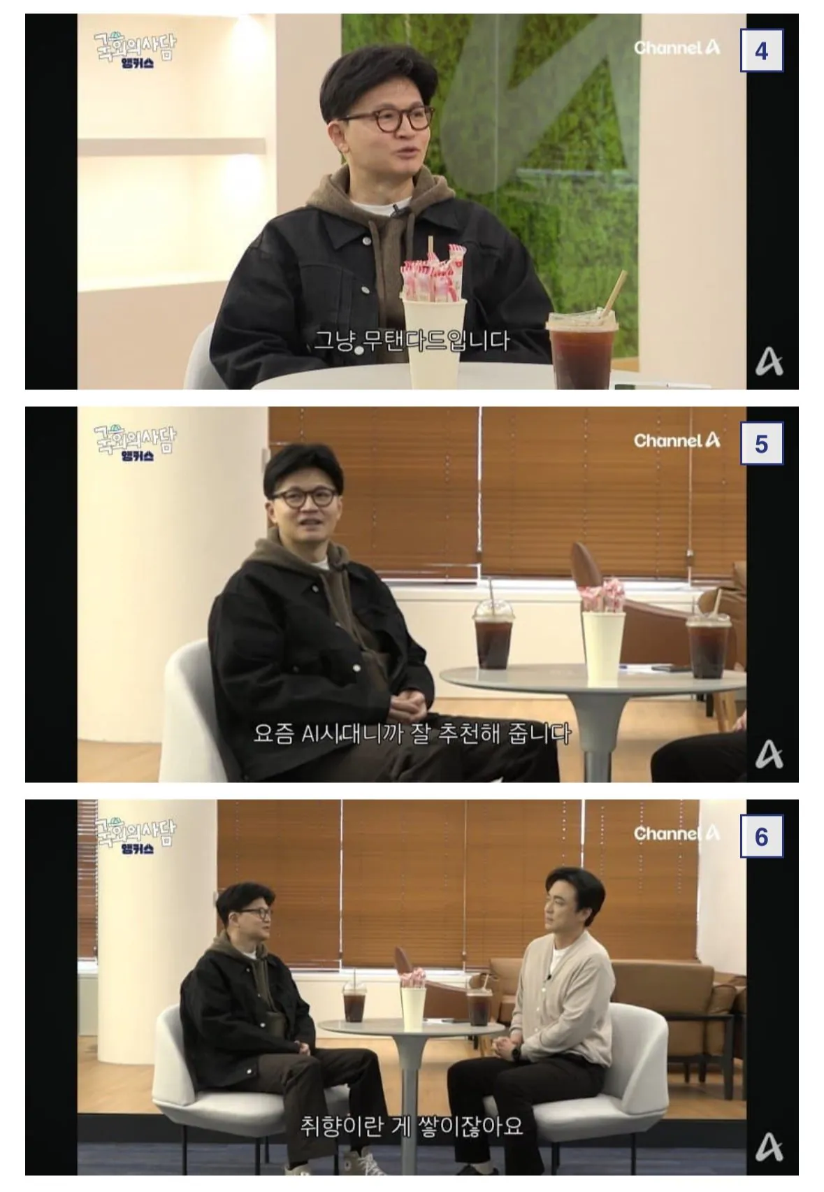 오늘자 국회에서 무탠 입은 한동훈