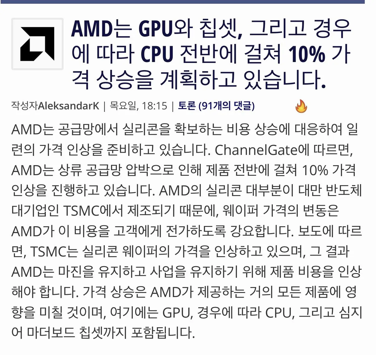 현재 ㅈ됐다는 컴퓨터 존버하던 사람들 근황