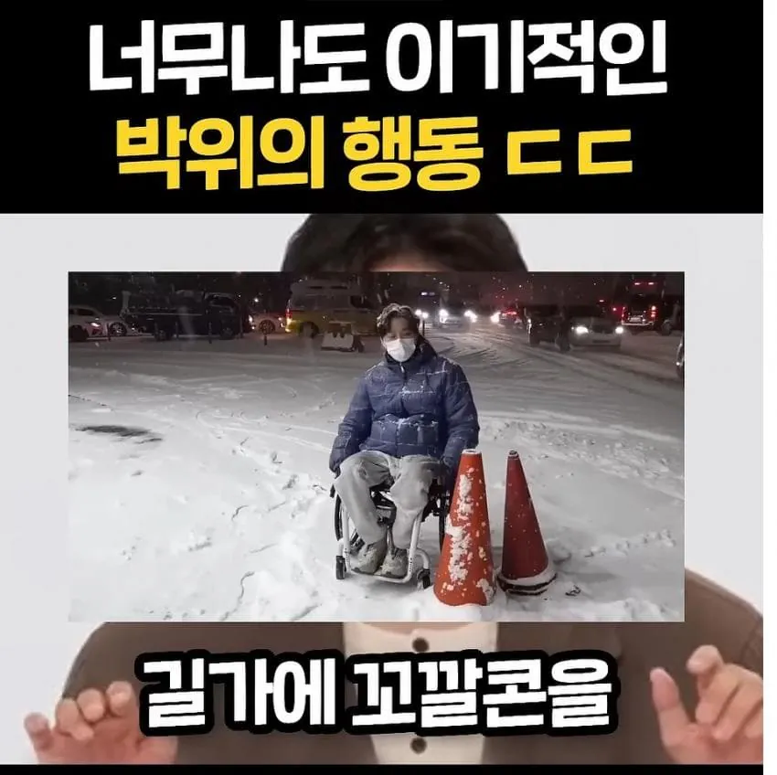 너무 이기적이라고 논란중인 박위